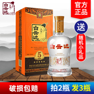 包邮 白云边酒五星陈酿53度兼香型国产白酒500ml正品 5星 拍2发3