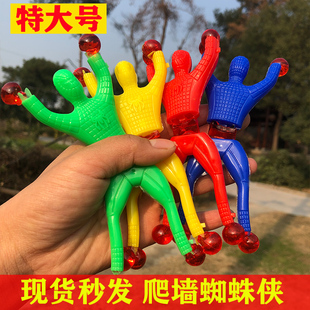 大号爬墙蜘蛛人超人粘性手掌蜘蛛侠粘墙翻跟头整蛊幼儿园怀旧