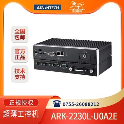 工控机扩展工控机研华ARK-2230L