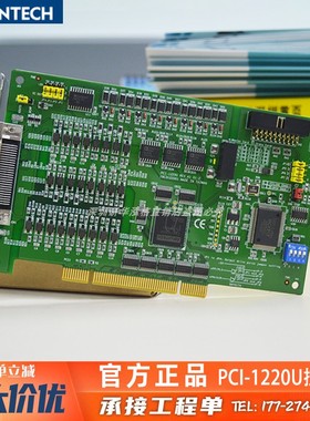 PCI-1220U/ADAM-3952/PCL-10150 研华2轴伺服电机运动控制卡 特价