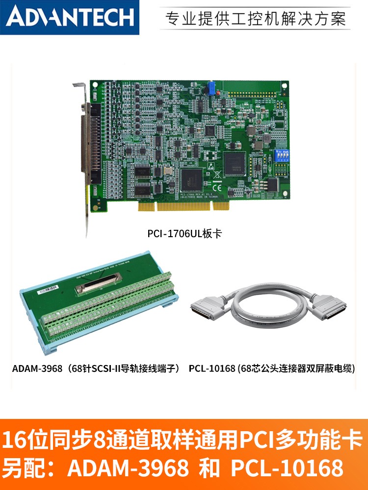 研华取样通用多功能采集卡全新