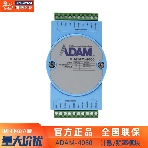 研华ADAM-4080全新远程I/O模块