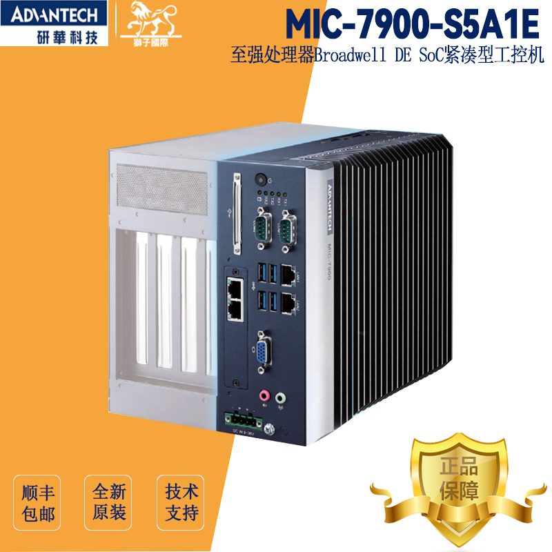 MIC-7900-S5A1E/S6A1E研华工控机Xeon处理器扩展PCI/PCIE电脑主机