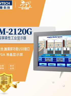 FPM-2120G-R3BE停产研华电阻触摸屏12寸显示器用FPM-212-R8AE替代