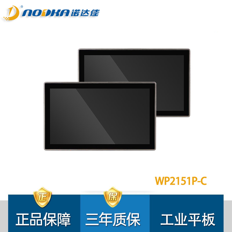 诺达佳WP2151P-C工业级电容触摸屏IP69K防护等级21.5寸显示器全新