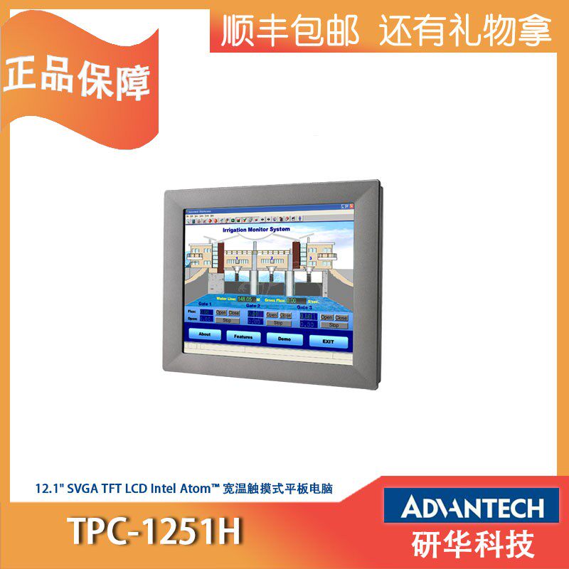 研华tpc-1251h/1251t/1551h/1551t/1751t液晶显示器瘦客户端电脑
