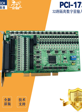 全新PCI-1734/ADAM-3937研华32通道隔离数字量输出卡 数据采集卡