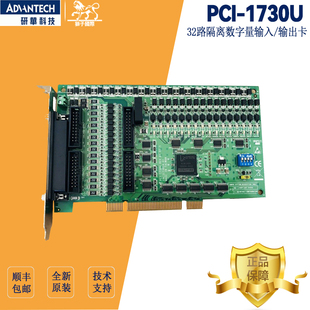 3937研华32通道隔离数字量输出卡 ADAM 数据采集卡 1734 全新PCI