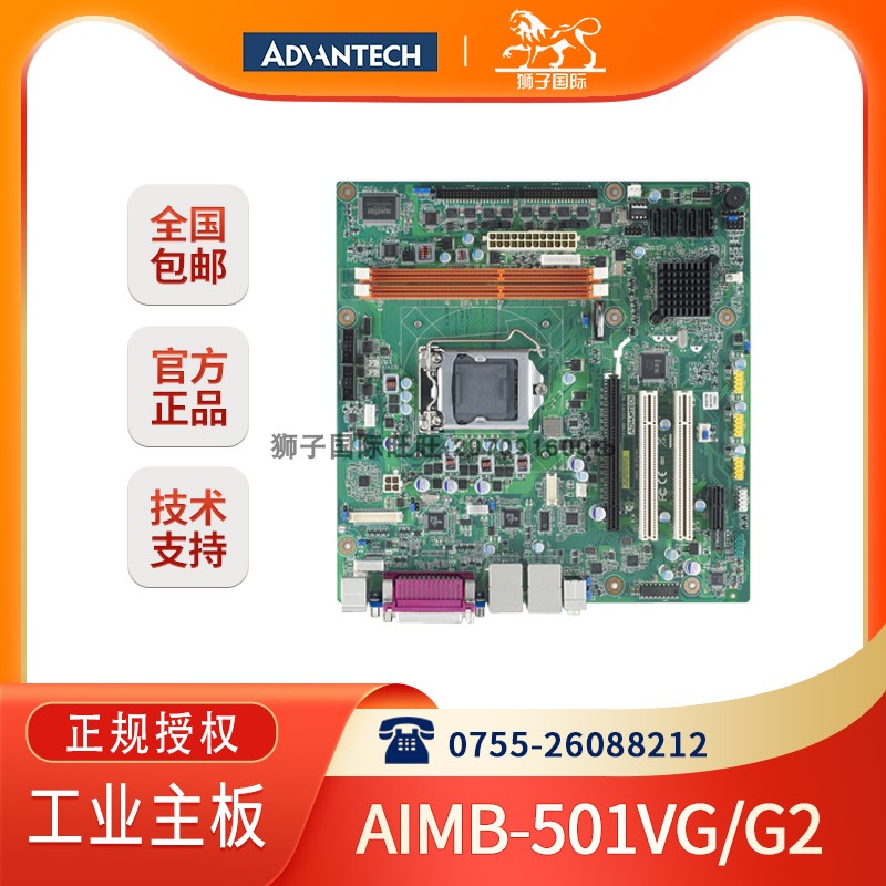 研华AIMB-501G2工业原装主板搭载H61芯片组电脑主机母板工控机
