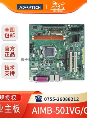 研华AIMB-501G2工业原装主板搭载H61芯片组电脑主机母板工控机