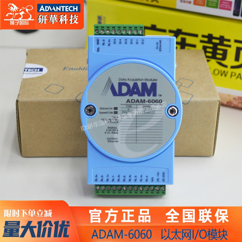研华ADAM-6060以太网I/O模块6路继电器功率中继器模块卡全新特价