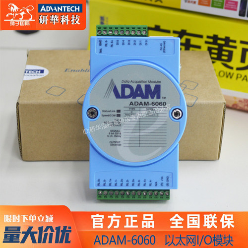 研华ADAM-6060以太网I/O模块