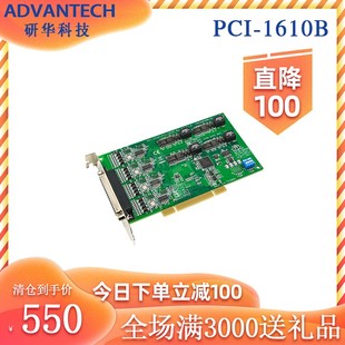 232带DB9线缆隔离采集卡 1610B通讯扩展串口卡4口RS 正品 研华PCI