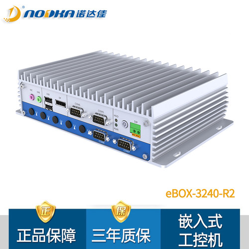 诺达佳嵌入式工控机嵌入式电脑