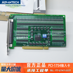 1756隔离数字输入输出IO卡全新原装 1754 1750 研华数据采集卡PCI