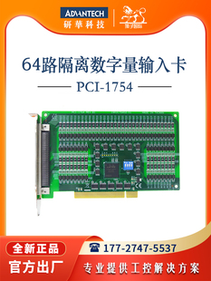 PCL PCI 3951 BE研华64路隔离数字量输入卡采集卡ADAM 10250 1754