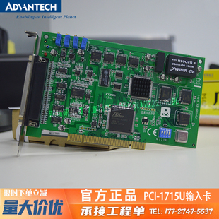 PCL PCI 3937 ADAM 10137研华32通道隔离模拟输入卡采集卡 1715U