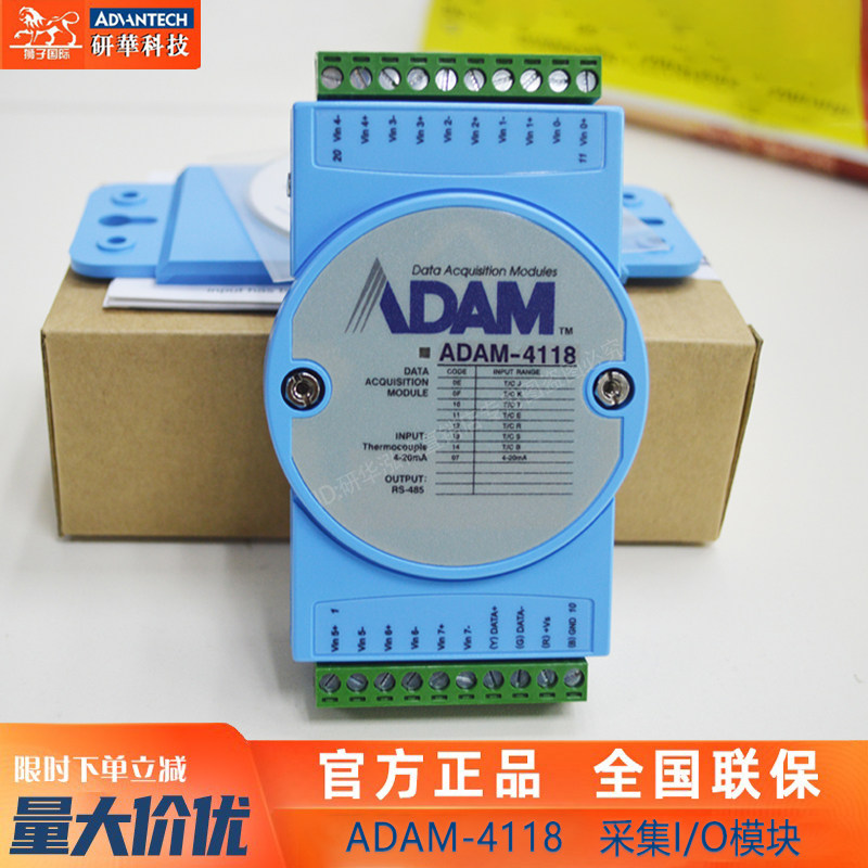 研华全新ADAM-4118采集IO模块坚固型8路热电偶输入模块钢化炉可用