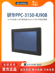 研华工业平板电脑PPC-3150特价