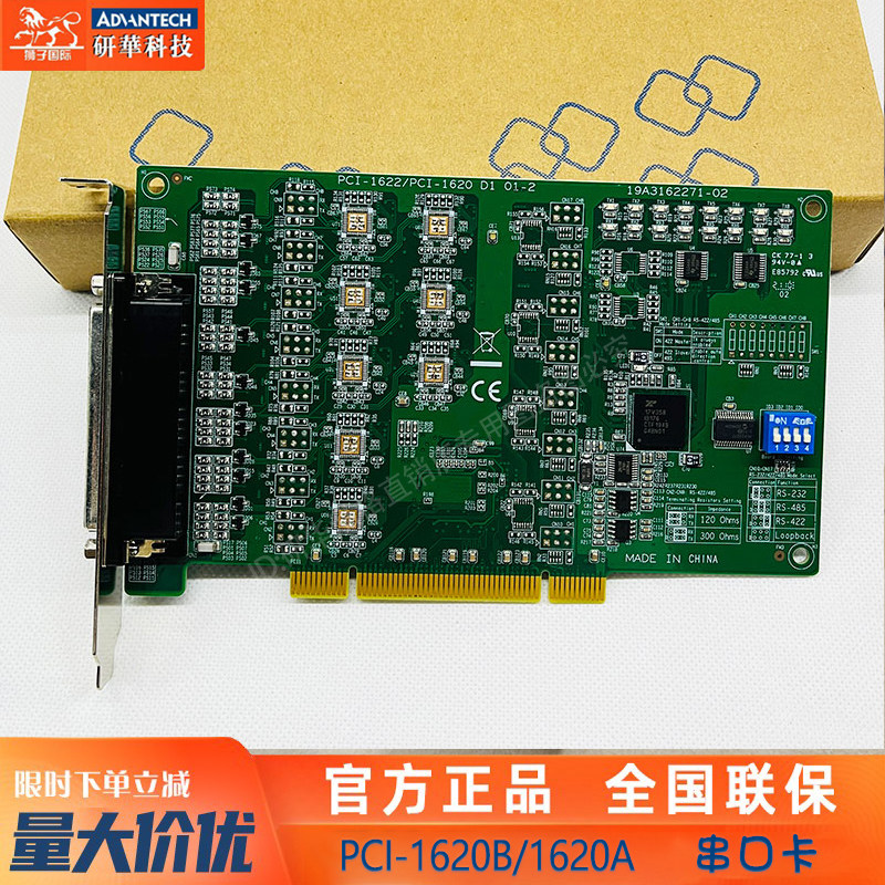 研华PCI-1620B/1620A采集卡总线串口卡8口RS-232工业通讯板卡特价 - 实物图