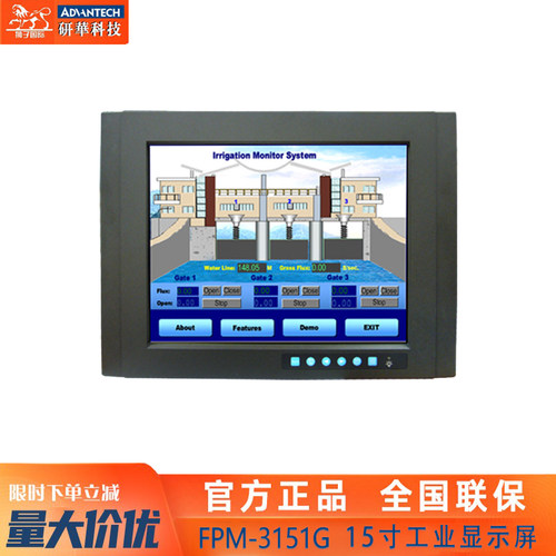 研华FPM3121G/3151G工业显示屏