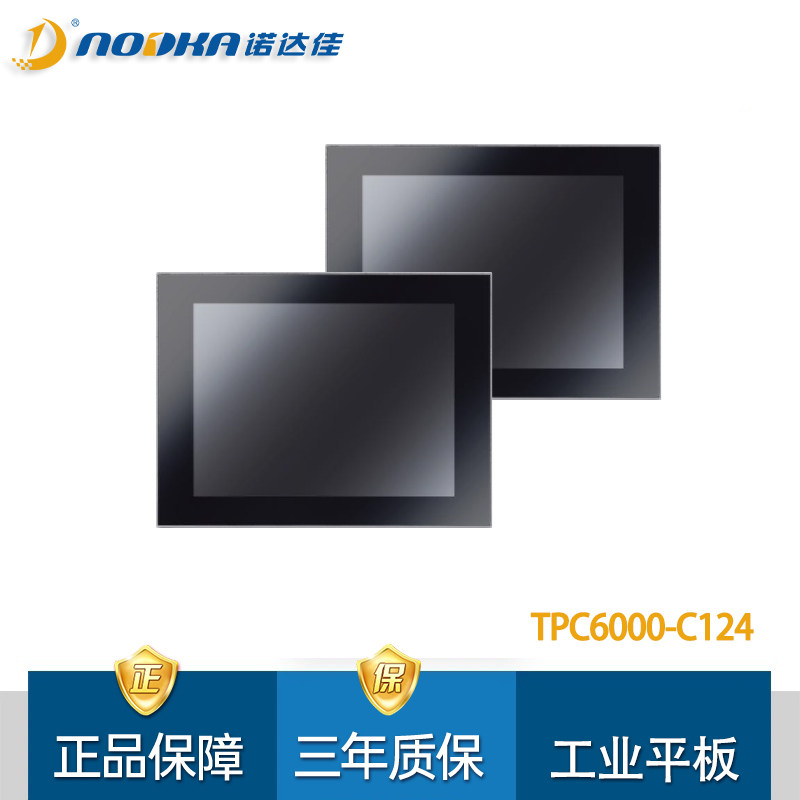 诺达佳12.1寸工业平板电脑电容屏