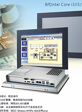 advantec研华TPC-312-RJ22A赛扬J6412一体机12寸触摸平板电脑特价