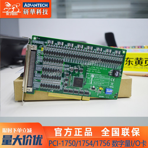 研华PCI-1750/1754/1756采集卡