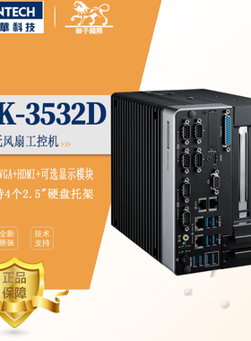 研华ARK-3532D-00A1嵌入无风扇工控机10代i9-10900E/i7-10700电脑