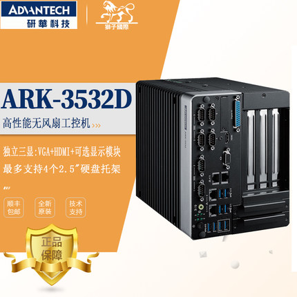 研华ARK-3532D-00A1嵌入无风扇工控机10代i9-10900E/i7-10700电脑