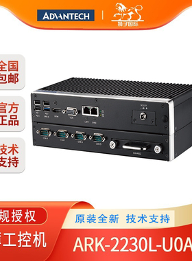 研华ARK-2230L-U0A2E四核无风扇j1900 超薄嵌入式 模块扩展工控机