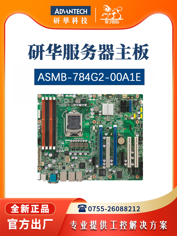 台式机服务器主板研华ASMB-784