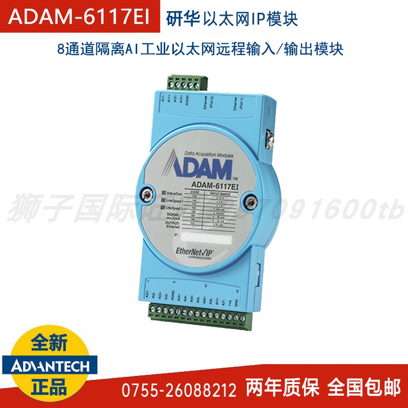 研华IP模块测试推荐ADAM-6117Ei