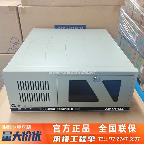 研华科技IPC-5104U机架式工控机