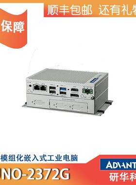 研华加固型工控机UNO-2483G/2362G/2473G/2372低功耗电脑主机正品