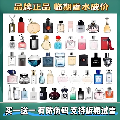 临期香水coco甜心小姐无人区玫瑰N5号之水天性女士淡香水持久留香