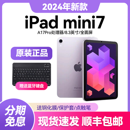 APPLE iPad Mini7 Seventh Generation 2024 Model Mini Ipadmini7 Tablet Computer 8.3inch