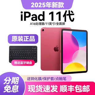 11英寸第十一代iPad10 Apple 2025新款 iPad11代 9代平板电脑 苹果