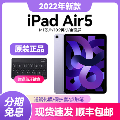 苹果iPadAir10.9英寸平板电脑