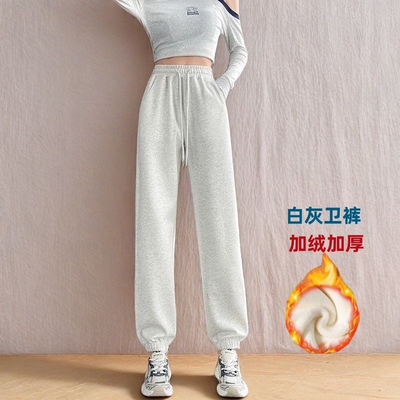 加绒加厚白灰色裤子女款秋冬2025新款阔腿运动裤窄版宽松直筒卫裤