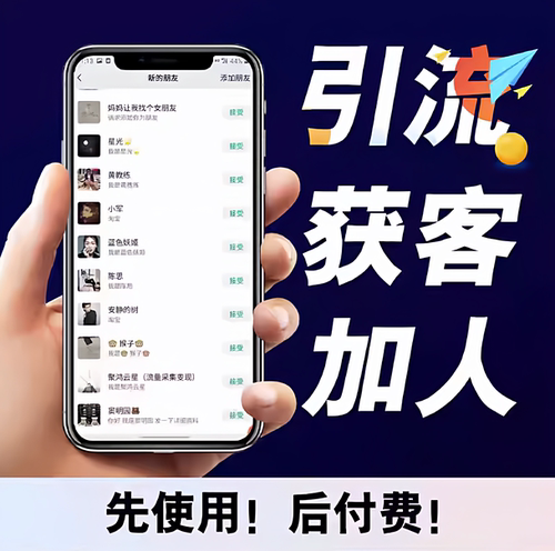 外贸客户开发软件精准客源引流拓客人脉截流获客户ws裙发采集