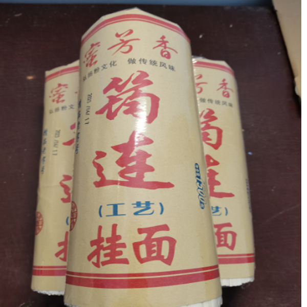 宜宾燃面无碱手工干面