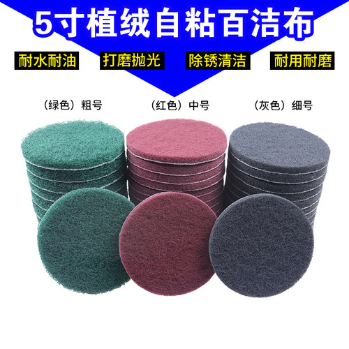 植绒百洁布打磨抛光不锈钢菜瓜布