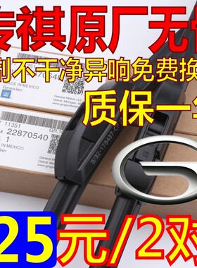 适用广汽传祺GS4雨刮器原厂GA4/GS5GS3/GA6无骨GS8原装传奇雨刷片
