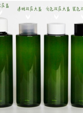250ml 蓝色瘦纯露瓶 白色双层大盖 绿色 护发素瓶
