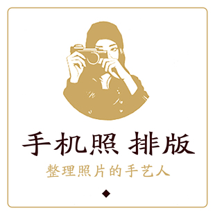 手机照片排版成相册做成书家庭生活儿童宝宝成长记录旅游个人纪念