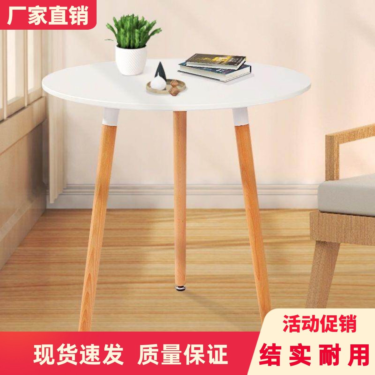圆桌方桌加厚咖啡桌北欧餐桌吃饭学习桌展会桌简约茶几白色洽谈桌,住宅家具,板木餐桌,淘宝优惠券,粉丝福利购,淘宝优惠卷