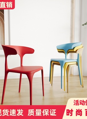 塑料椅子北欧牛角餐椅简约大排档椅家用棋牌椅休闲椅可收纳快餐椅