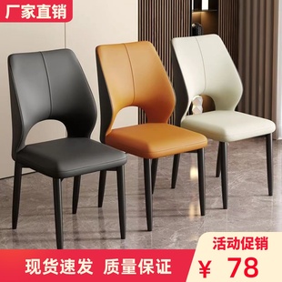 北欧轻奢餐椅简约现代家用靠背椅洽谈椅餐桌椅凳子酒店椅棋牌椅子