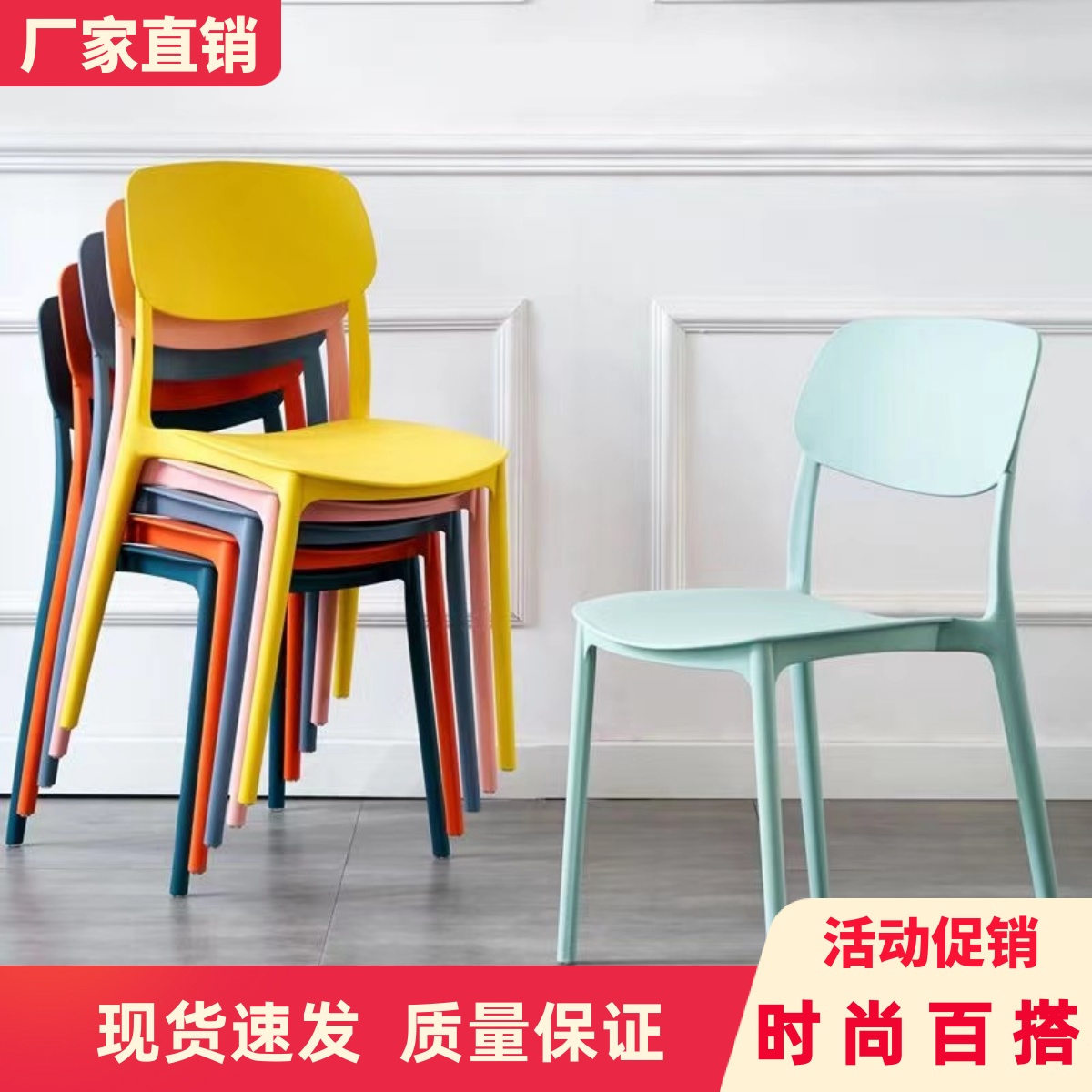 塑料简约结实耐用餐椅薄利多销